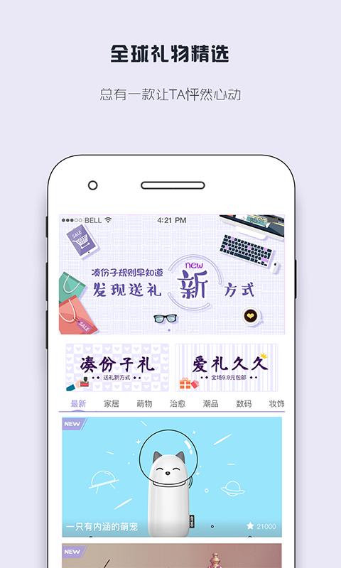 链爱app v6.1.4