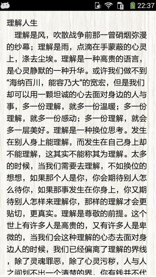 初三优秀议论文精选 v6.5.2