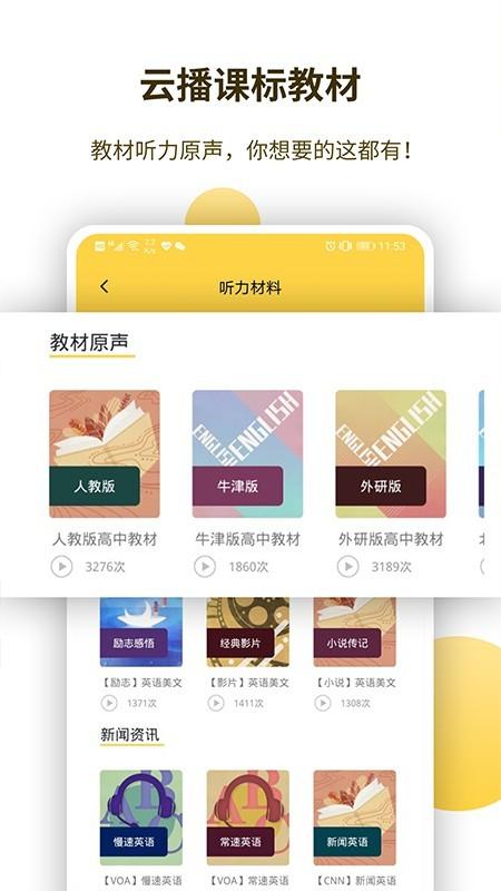 蝶变听力 v6.1.3
