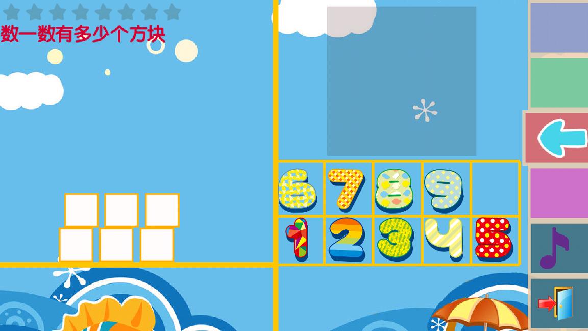 儿童早教学习乐园 v6.1.4