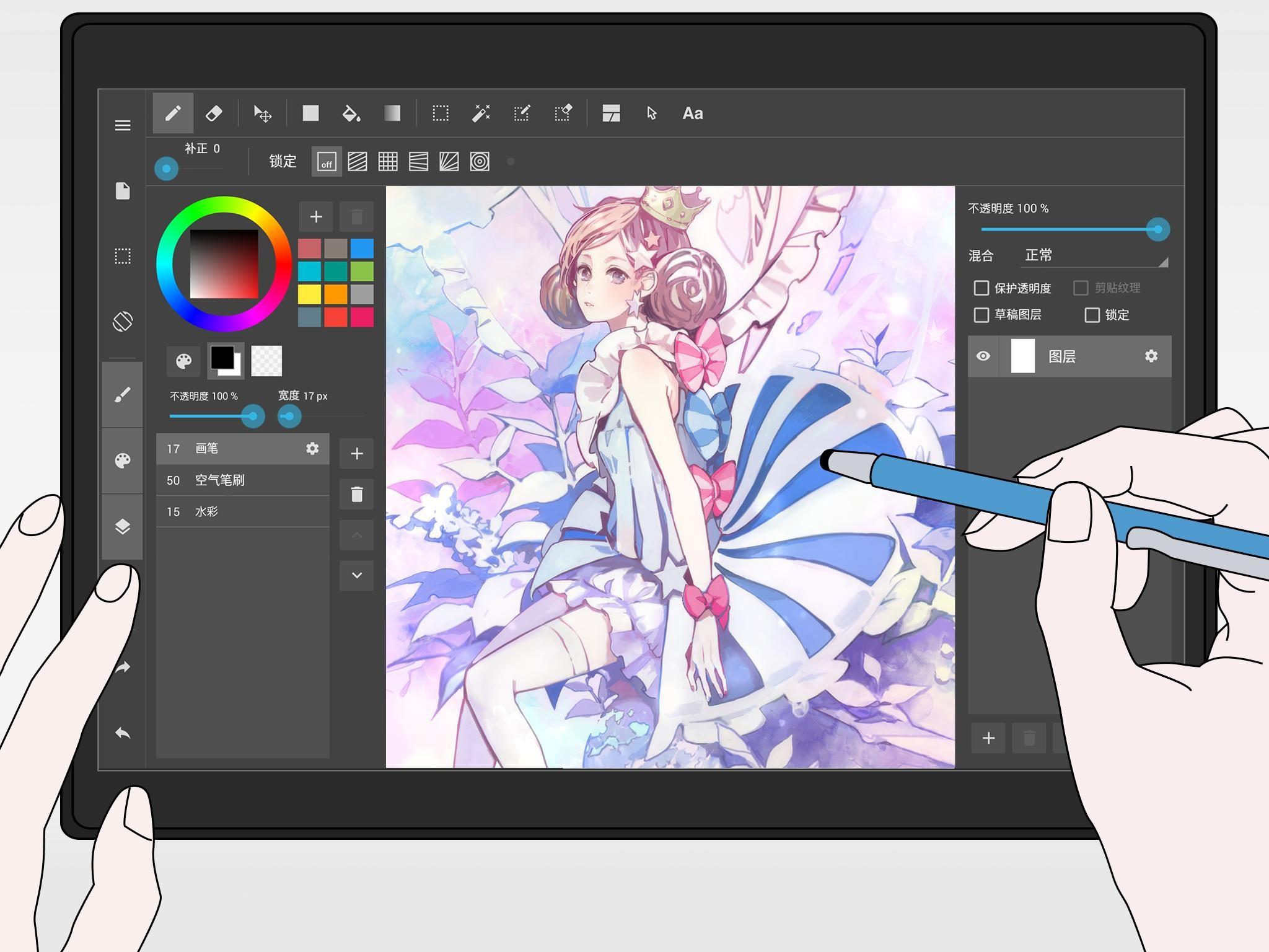 MediBang Paint Pro v6.0.4