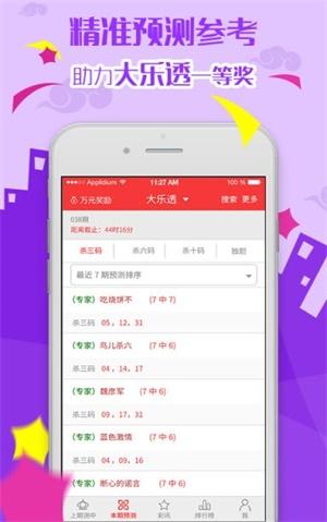 官方时时中app v3.2.1