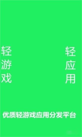 轻游中心 v6.5.4