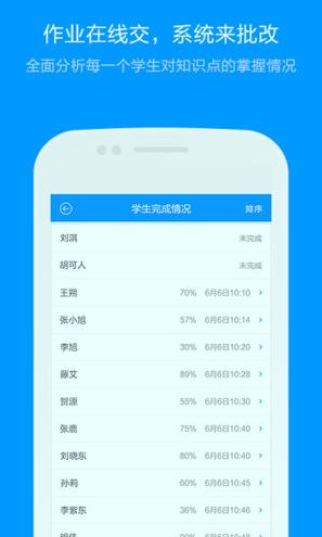 猿题库教师版 v6.2.2