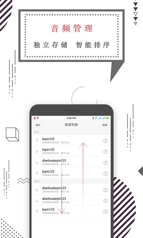 手机录音笔 v5.0.4