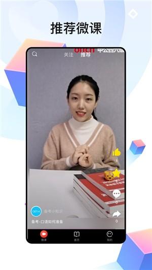 中公四六级 v3.1.1