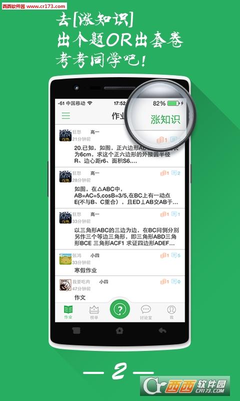 搜题库 v4.5.3