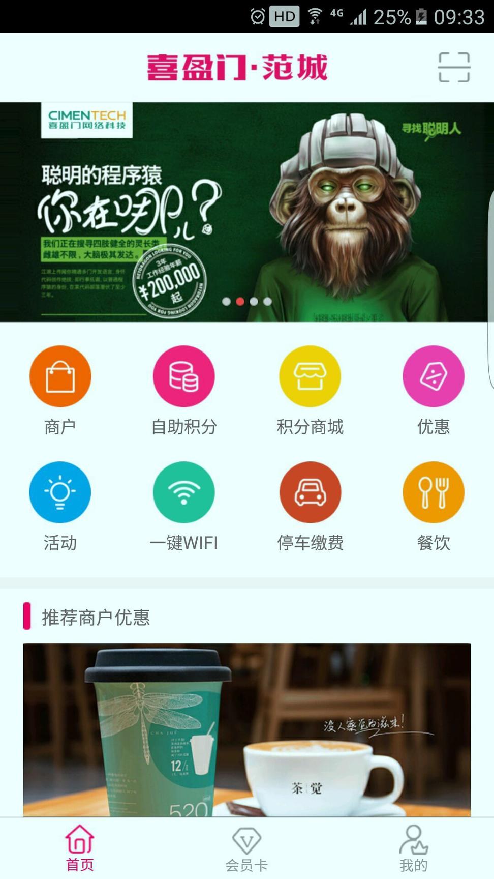范城商户版 v3.5.2
