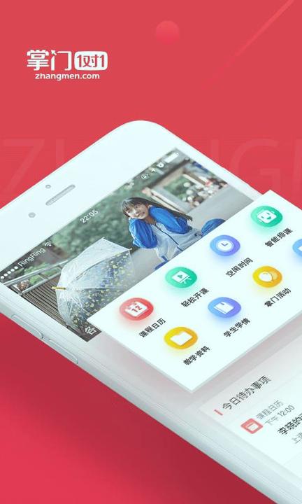 掌门好老师 v5.2.2