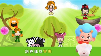 宝贝爱美丽 v4.3.2