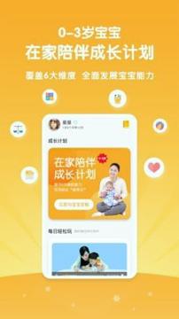 安咕在家早教 v4.1.3