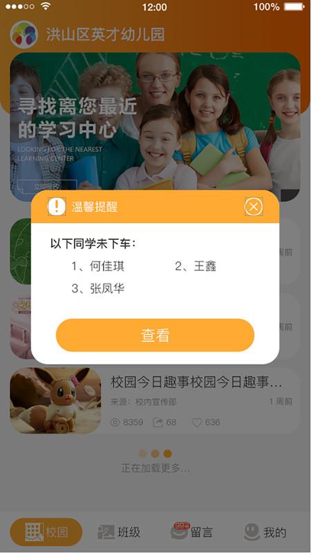 小谷粒教师端 v3.5.3