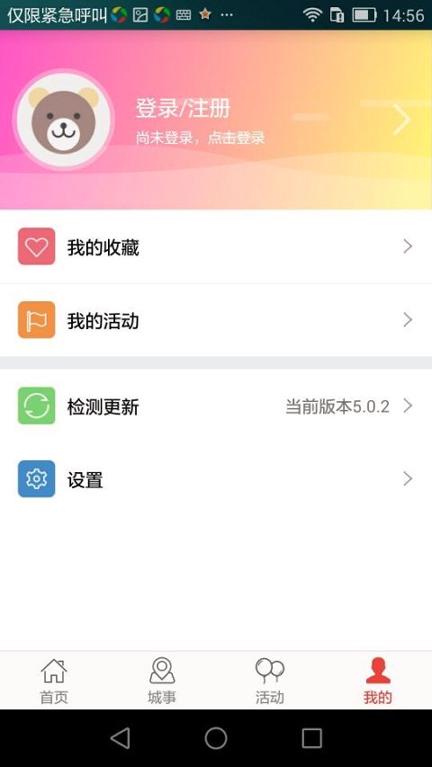 无线金堂 v3.4.4
