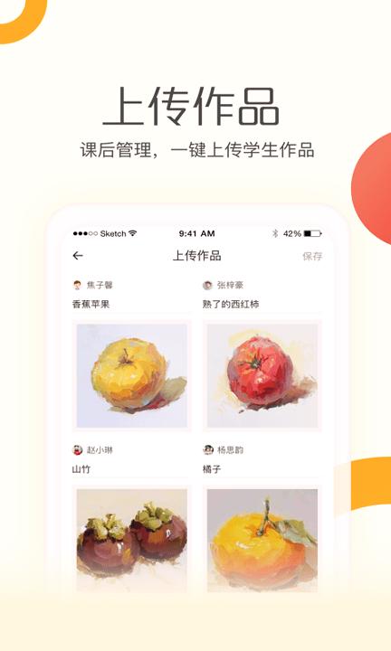 彩翼学生端 v6.5.4