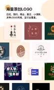 LOGO匠 v4.2.1