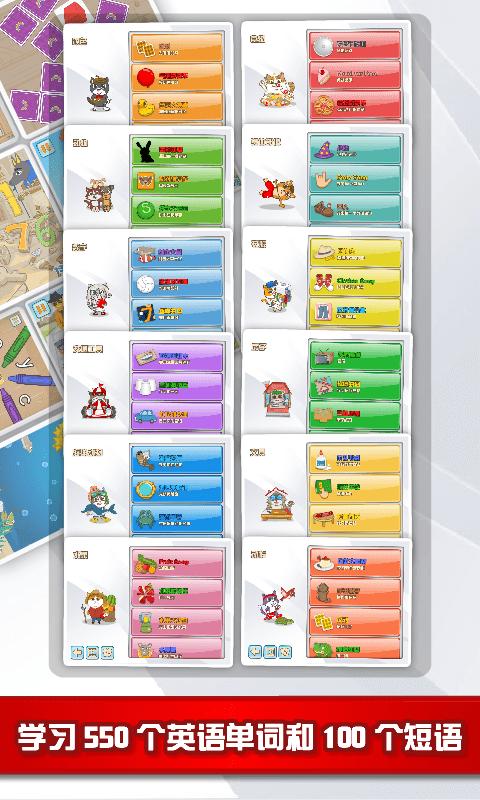 猫博士英语 v4.5.4