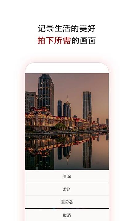 空间记事本 v6.3.4