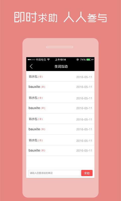 耐材词典 v6.1.3