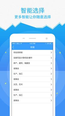 阳光职场 v5.3.1