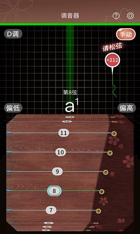 啼莺古筝调音 v3.5.1