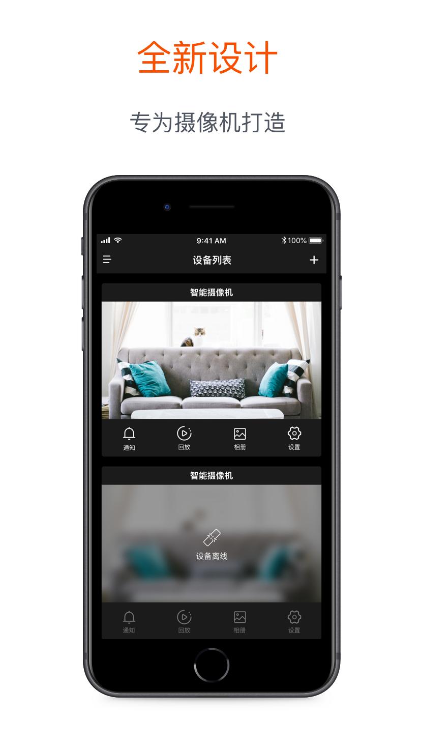 涂鸦摄像机 v6.0.2