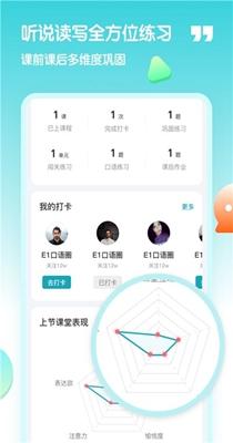 小泰熊英语 v3.2.4