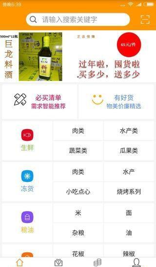 乐潮管家 v4.0.3