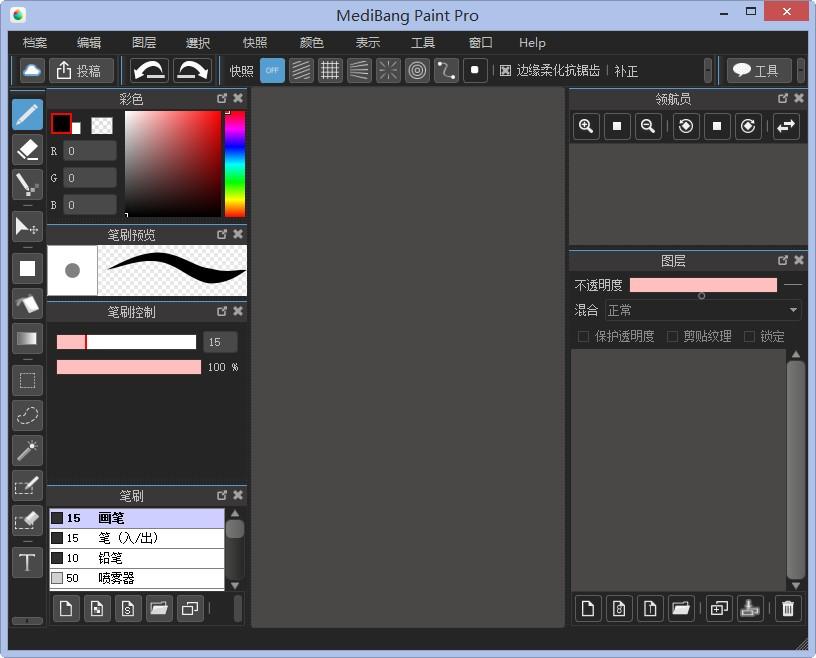MediBang Paint Pro v6.0.4