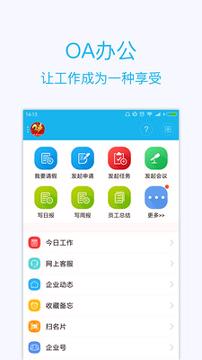 智企ID v3.4.4