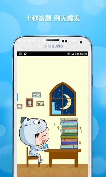 学霸君搜题 v6.0.2