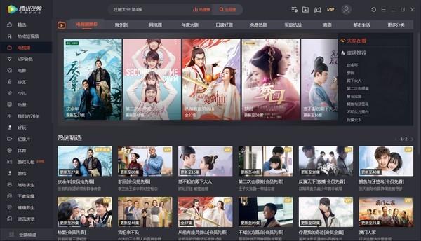 腾讯视频hd v6.1.3