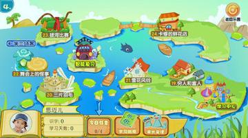 葱喵儿识字 v5.1.1