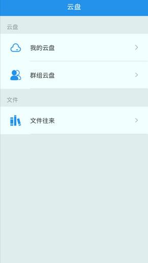 飞享协同办公平台 v3.5.3