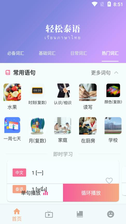 小泰同学 v5.0.3