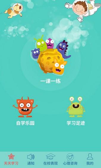 教育广场学生端 v6.0.3