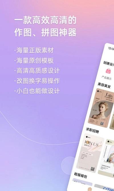 海报工厂手机版 v6.2.4