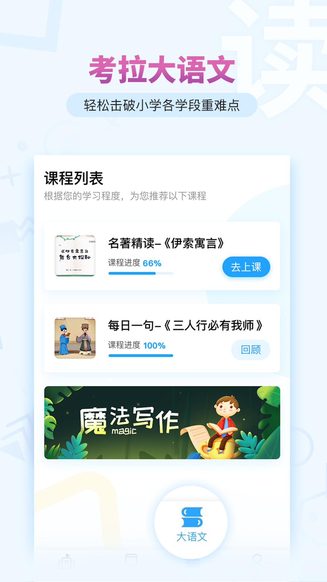 考拉阅读学生版 v6.2.3