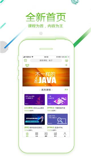 课工场安卓版 v3.2.4