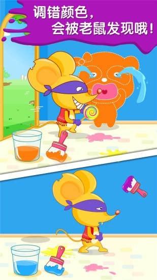 宝宝调色屋 v6.5.4