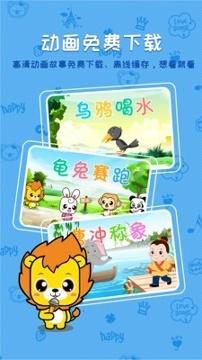 布丁睡前故事 v6.4.2