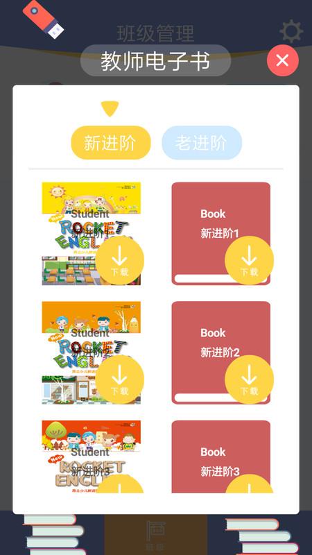 口袋家教老师 v6.4.1