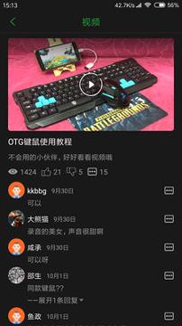 口袋魔盒云电脑 v4.1.4