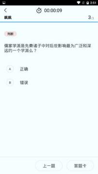消防学堂 v4.1.2