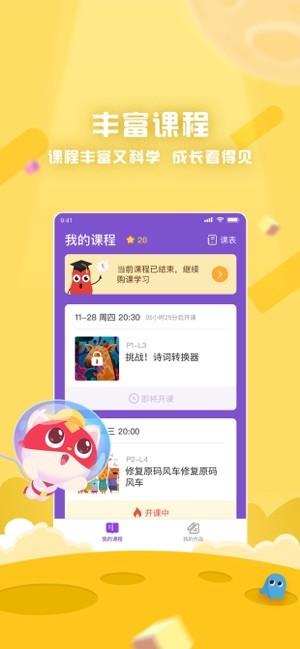 探月手机编程 v3.3.2