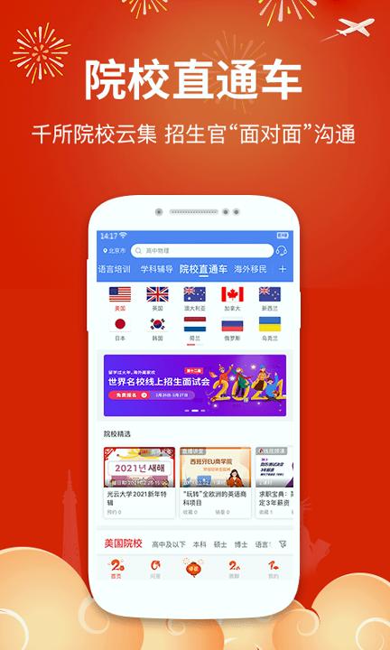 金吉列大学长 v5.2.1