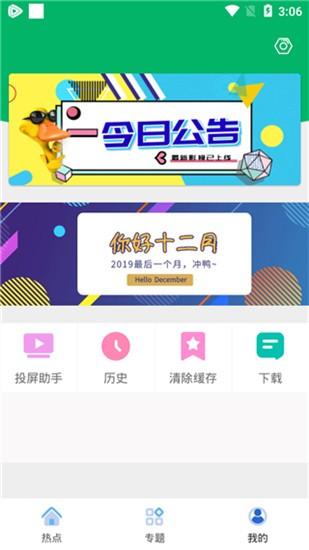 果汁影视 v3.4.3