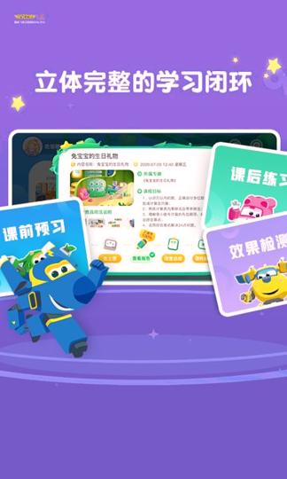 豌豆线下课 v6.1.4