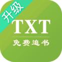 TXT免费全本追书