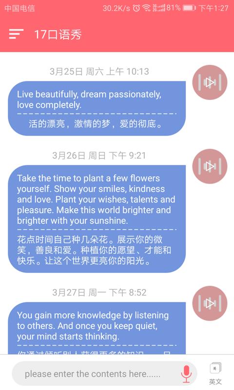 17口语秀 v3.0.3