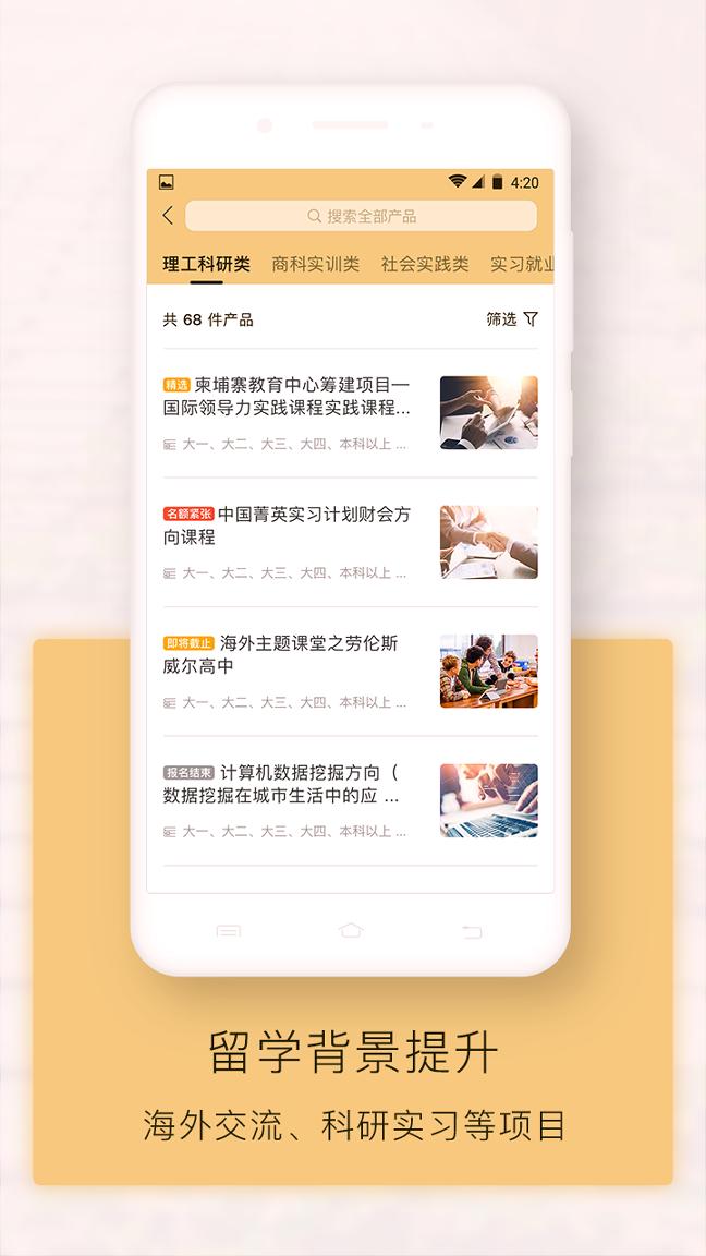 出国全程通 v5.2.4